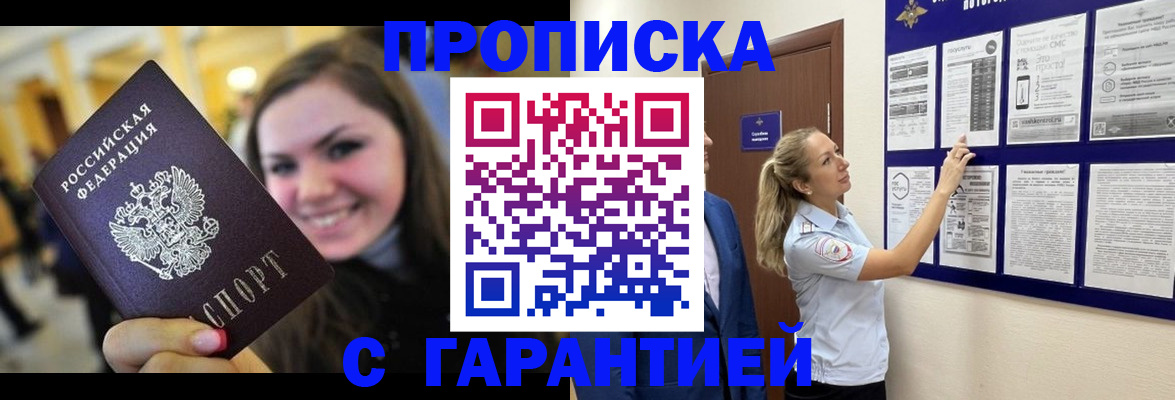 временная регистрация в Зарайске