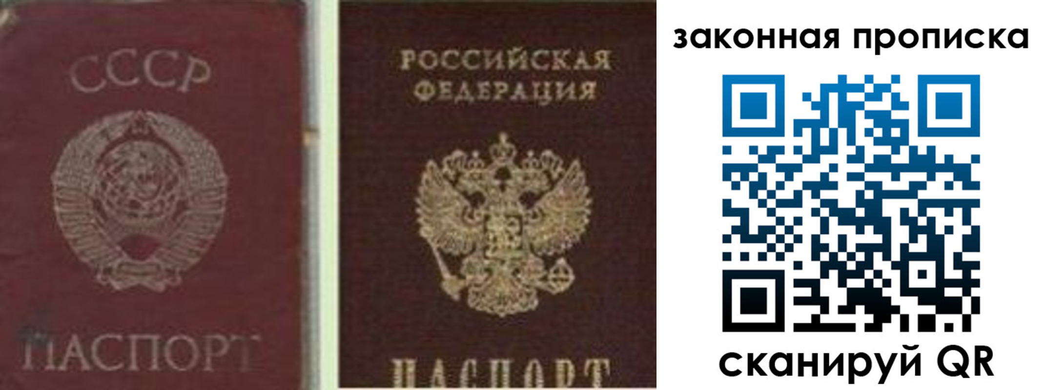 прописка для работы в Зарайске