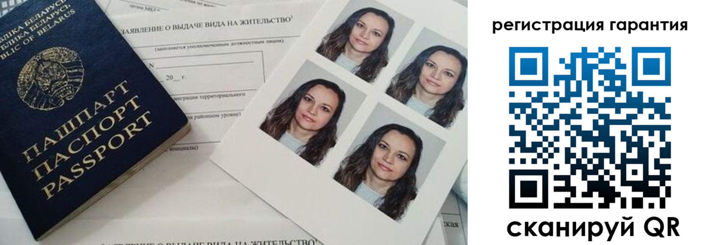миграционный учет в Зарайске