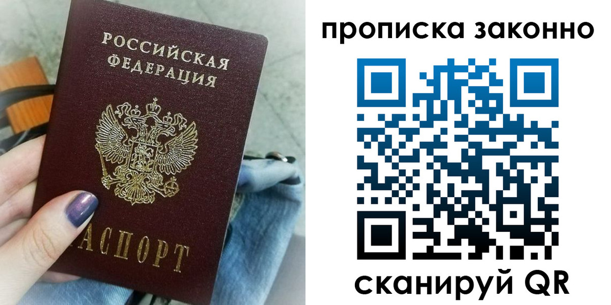 прописка для кредита в Зарайске