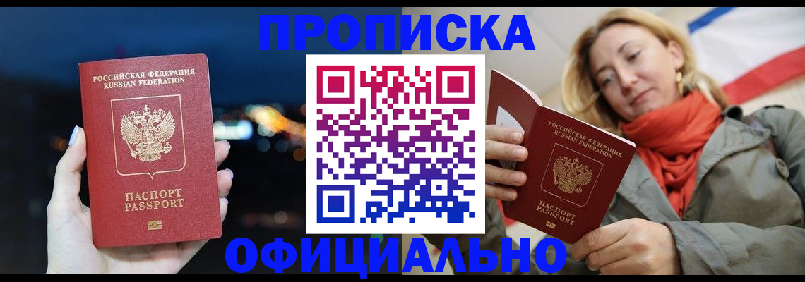 прописка иностранных граждан в Зарайске