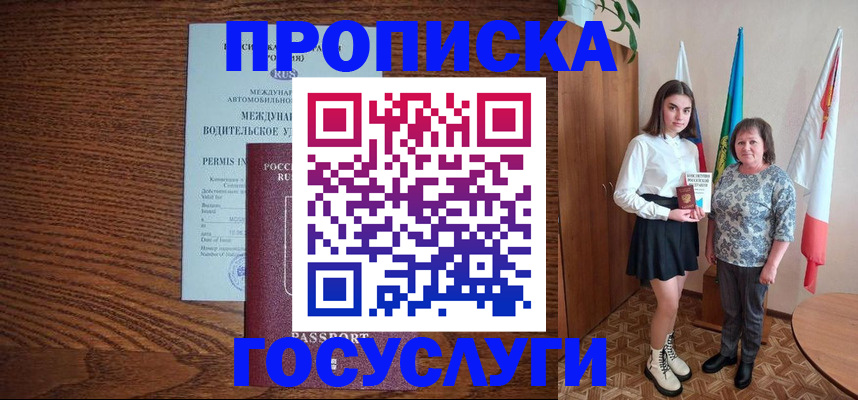 временная регистрация адрес в Зарайске