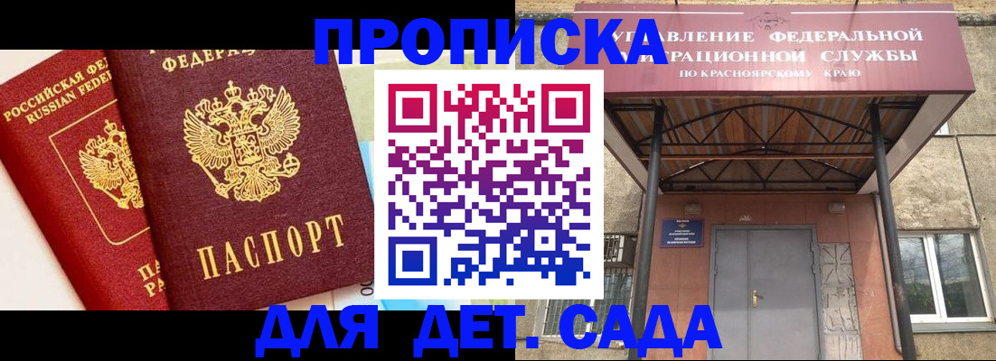 прописка от собственника в Зарайске