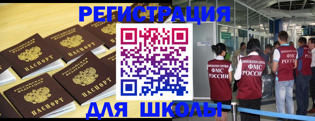 временная регистрация в квартире в Зарайске
