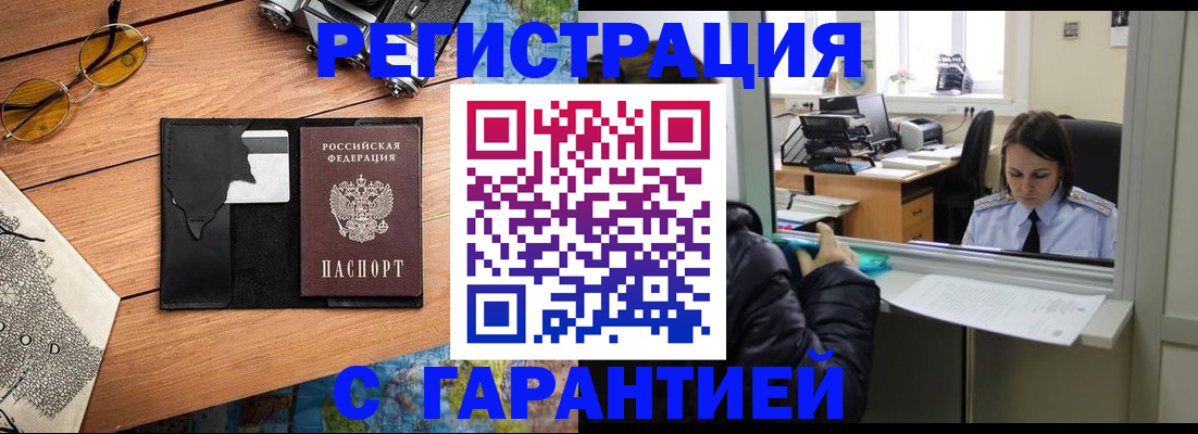 прописка для школы в Зарайске