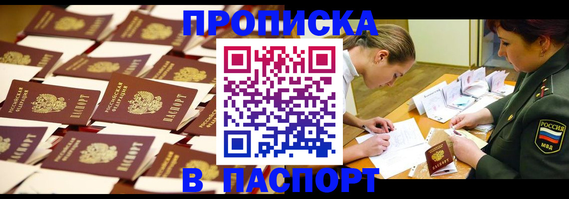 временная регистрация для школы в Зарайске