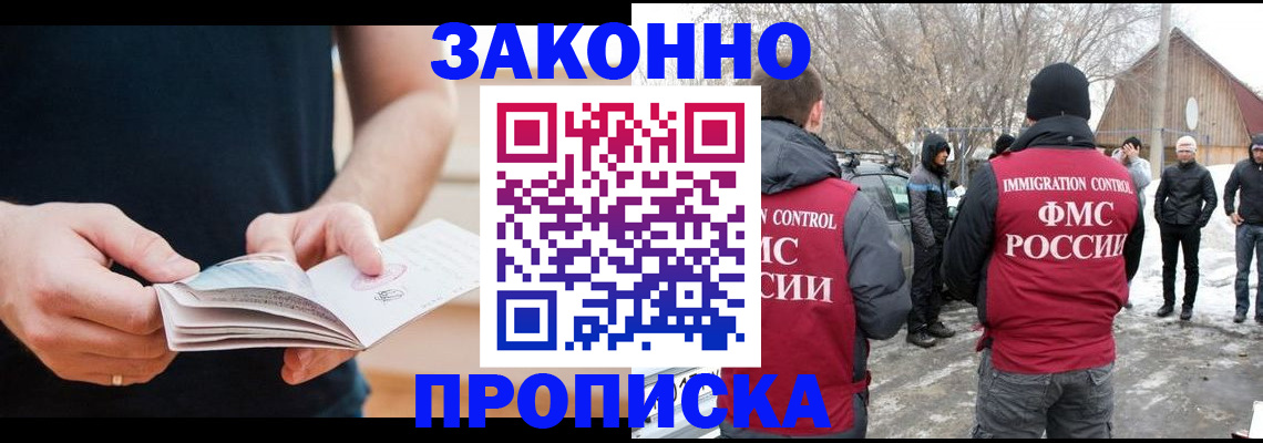 временная регистрация собственник в Зарайске